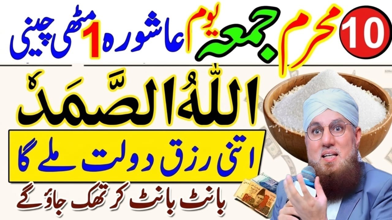 Subha Shaam 3 Martba Ye Tasbeeh Parh Lo | Barkat, Sukoon Aur Asani | Mufti Munire Akuoon Bayan