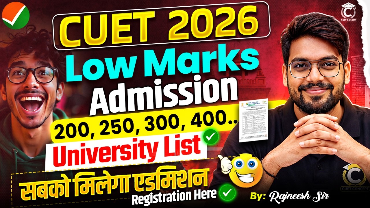 CUET 2026 Low Mark to Top Universities List 🔥 CUET Minimum Score to Admission | CUET University List