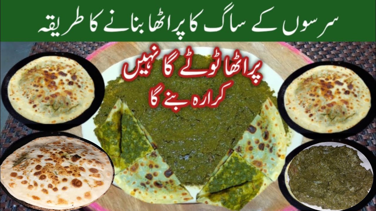 Saag Wala Paratha Saag Wali Roti Banane Ka Tarika How To Make Paratha Recipe Family Food Secrets