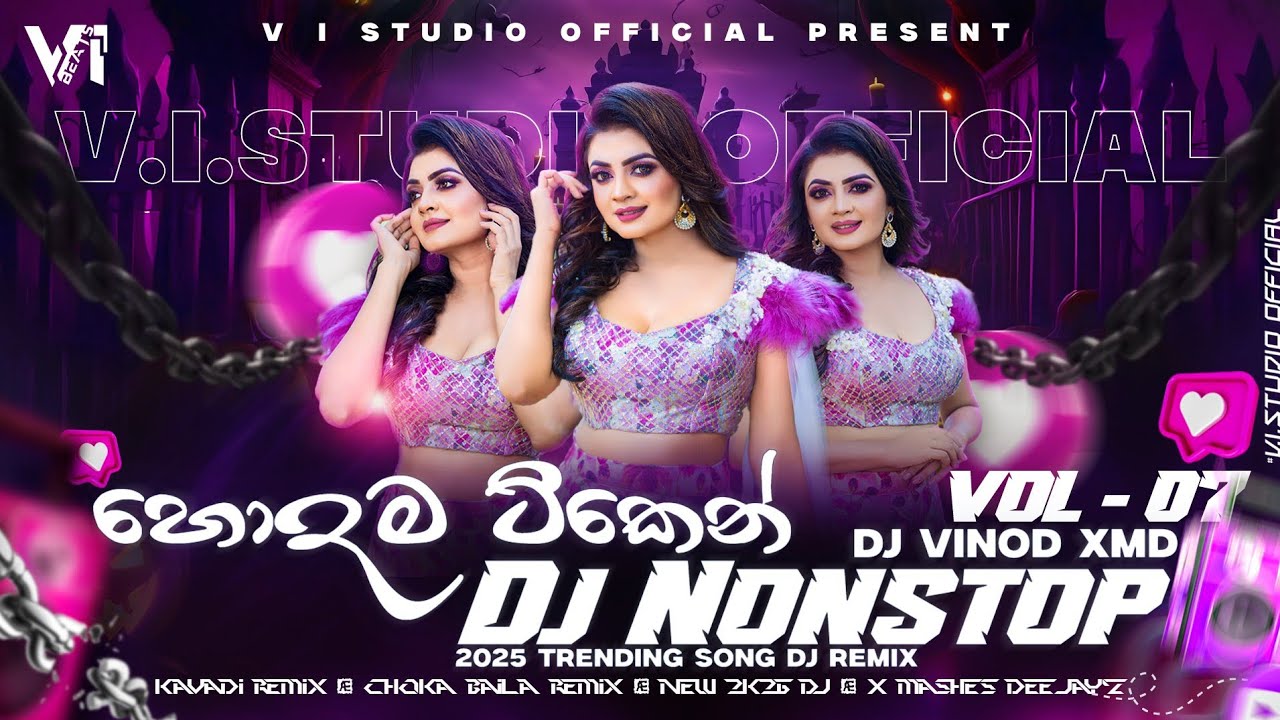 හොදම ටිකෙන් Trending Dj Nonstop 2026 Vol:06 | New Sinhala Songs Dj Remix | Party Dance Dj Remix 🔥