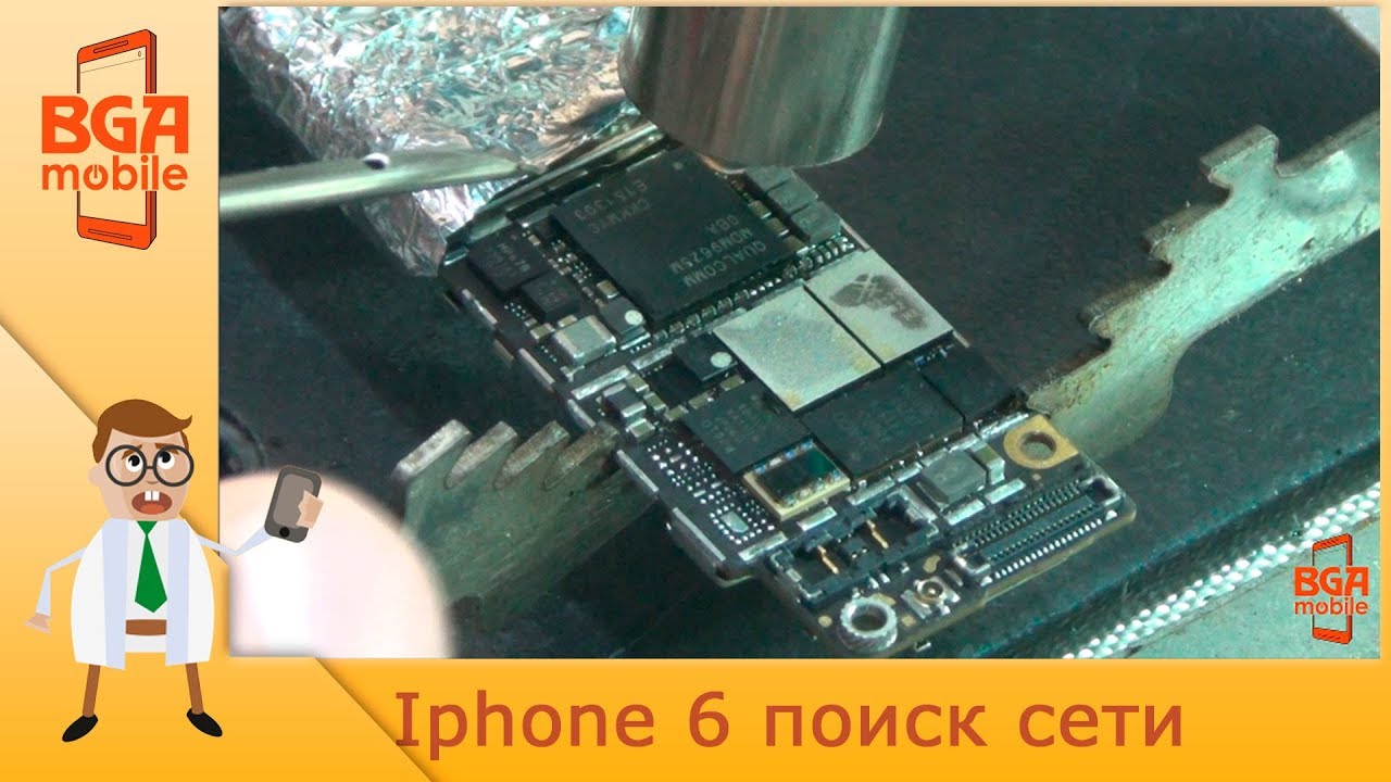 Iphone 6 вечный поиск сети