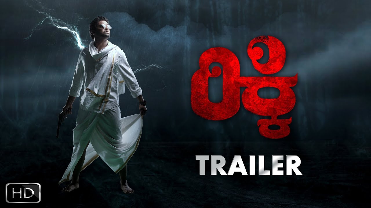 Ricky | Official Trailer with English Subtitles - Rakshit Shetty | Hariprriya