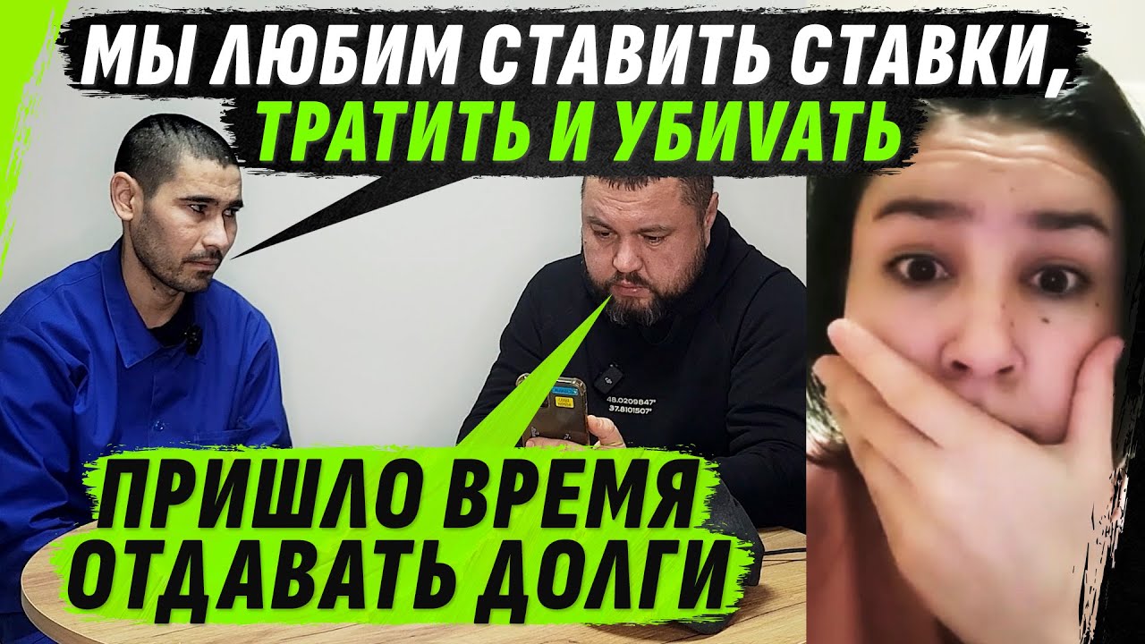 ЭТИ ТАДЖИКИ ЛЮБЯТ ТРАТИТЬ ДЕНЬГИ, НО НЕ 0ТДАВАТЬ ИХ И НЕ РАССТРАИВАТЬ СВОИХ ЖЁН
