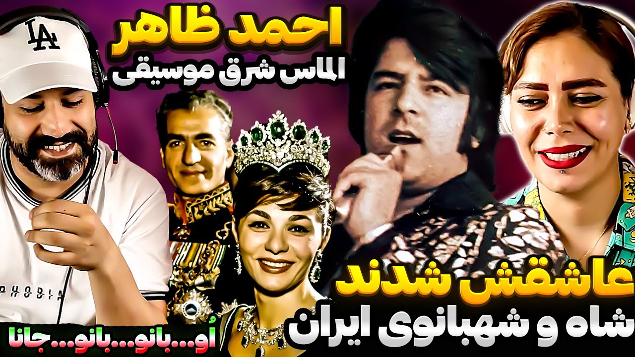 💥ری اکشن به آهنگ 