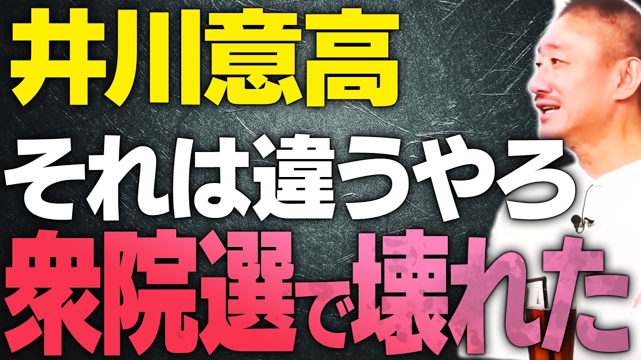 【井川意高】それは違うやろ。衆院選で壊れてしまったメディアや政党。【文化人スペシャル特集】 2/15 17:00~