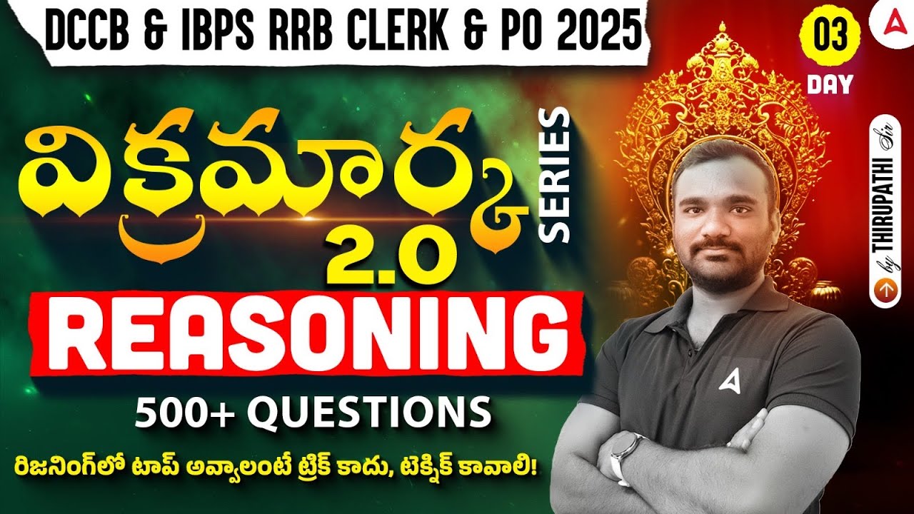 DCCB, IBPS RRB PO/Clerk Reasoning Classes Telugu | Reasoning for Bank Exams By Thirupathi Sir #2