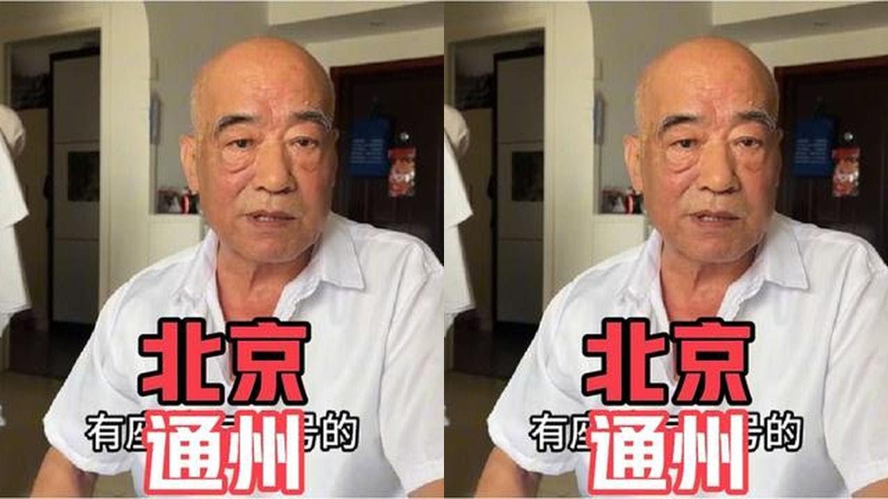 北京大爷，谈乘公交地铁年轻人该不该让座，亲身经历说的掷地有声 #地铁 #公交车 #让座