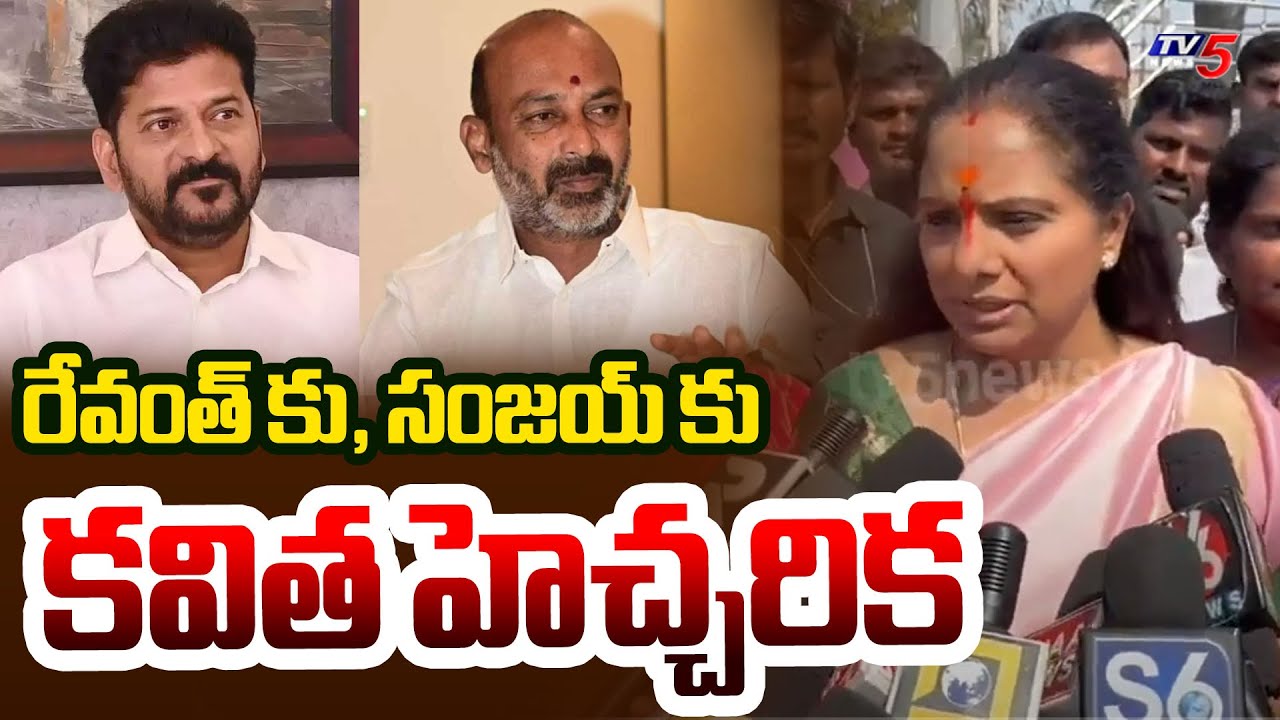 MLC Kavitha Comments on CM Revanth Reddy & Bandi Sanjay | KCR Birthday | TV5 News