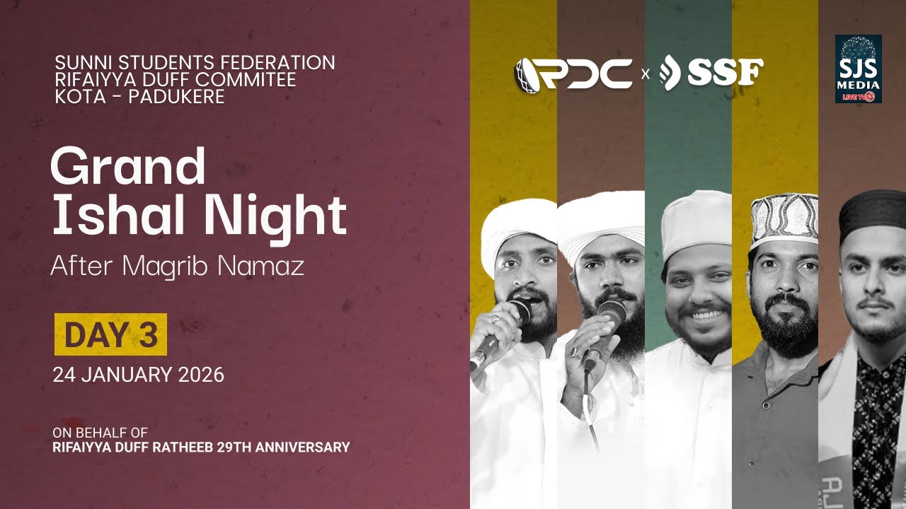 Grand Ishal Night | Azhar Kallur |Samad Saqafi |SSF & Rifaiya Duff Committee Kota Padukere 24/1/2026