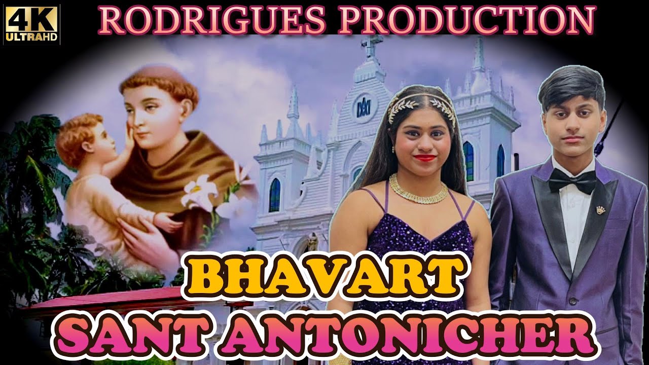 konkani song 2024#konkani song#BHAVART SANT ANTONICHER#FARRELL & FIERO RODRIGUES #new konkani songs
