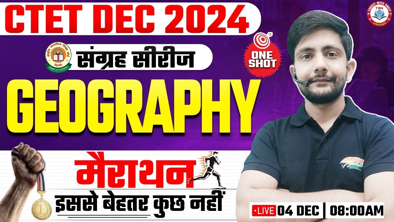 CTET SST Marathon | Geography Marathon, SST Imp PYQs, CTET SST Marathon Ankit Sir