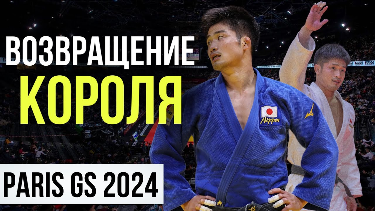 Большой Шлем Париж 2024 - Фавориты / ВОЗВРАЩЕНИЕ МАРУЯМЫ