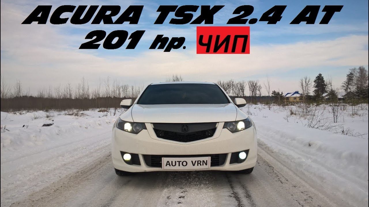 ACURA TSX 2.4 AT. ( HONDA ACCORD 8 ) - ТЕСТ ДРАЙВ.
