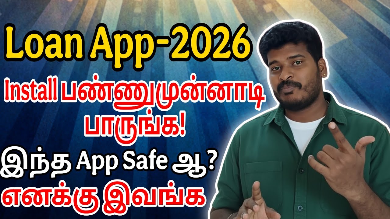 Ring Loan App Review Tamil 2026 | Is Ring Loan App Safe? | Real User Experience | Loan Awareness