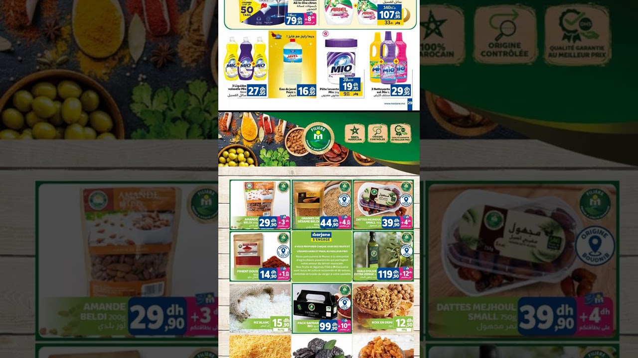 Promotions marjane market Promotions màj  08/04/2025 | عروض marjane market 