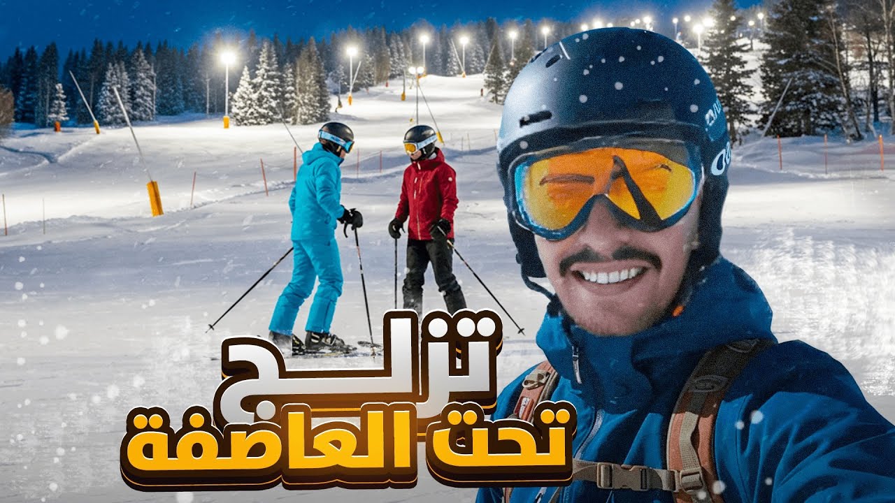فلوق موسكو 5 : التزلج الآخير 🇷🇺