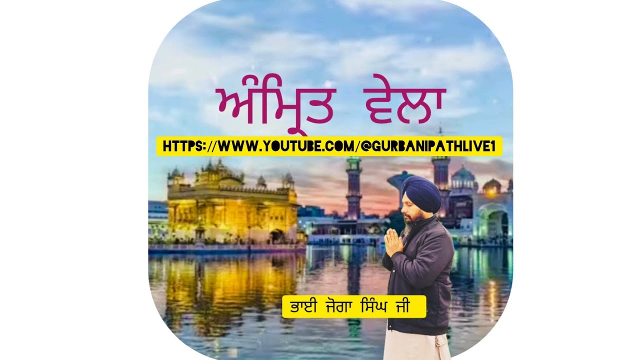 #gurbani path live 🙏# please subscribe🙏❤️ ਸਰਵਣ ਕਰੋ ਜੀ ਅੰਮ੍ਰਿਤ ਵੇਲੇ ਦਾ ਹੁਕਮਨਾਮਾ ਸਾਹਿਬ ਨਿਤਨੇਮ🙏❤️