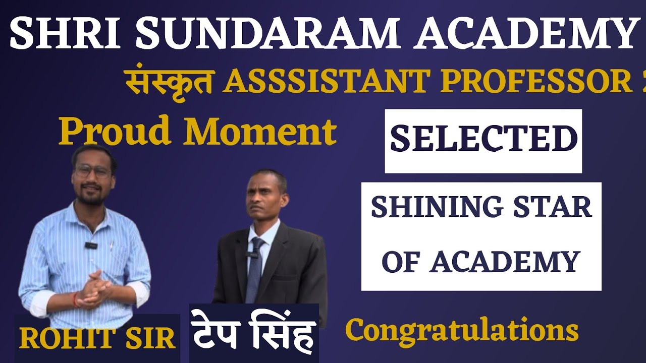 संस्कृत ASSSISTANT PROFESSOR 2022 SELECTED Candidate INTERVIEW| Shri Sundaram IAS