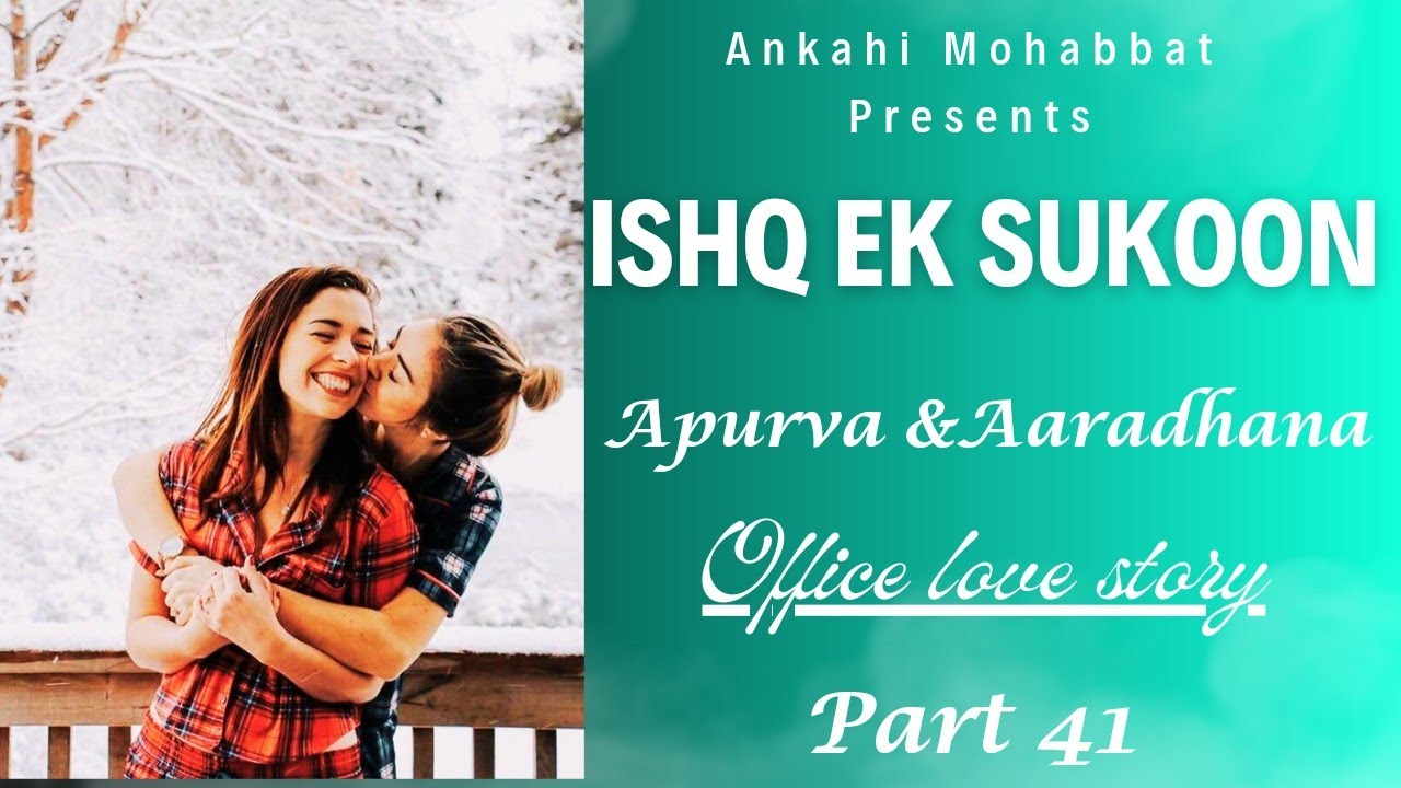 𝐢𝐬𝐡𝐪 𝐞𝐤 𝐬𝐮𝐤𝐨𝐨𝐧 𝐩𝐚𝐫𝐭 41 |Office love story| #lesbian #lesbianlove #lesbiancouple #lesbianlovestory