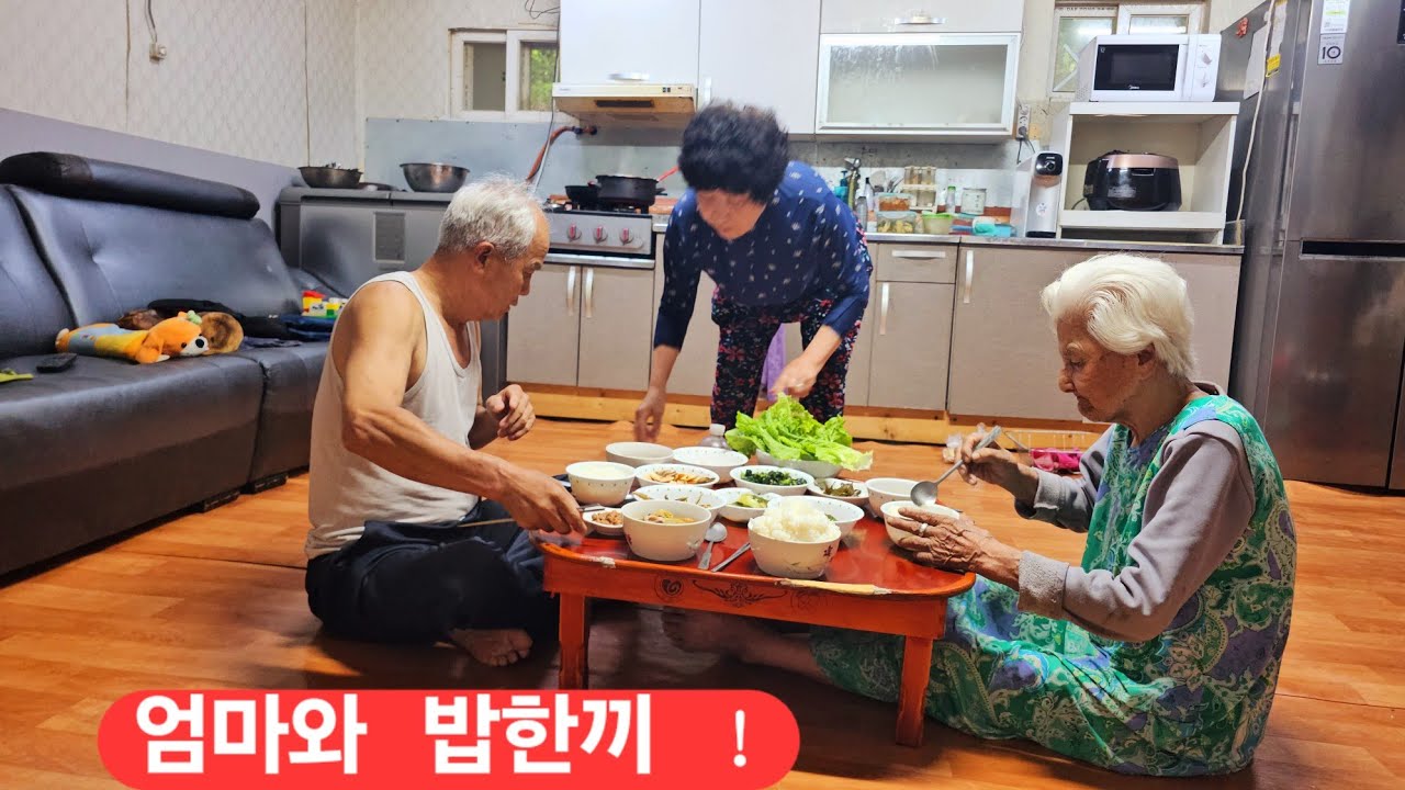 장맛비 금대봉 96세 엄마와 아침 밥한끼 이야기  ᆢ