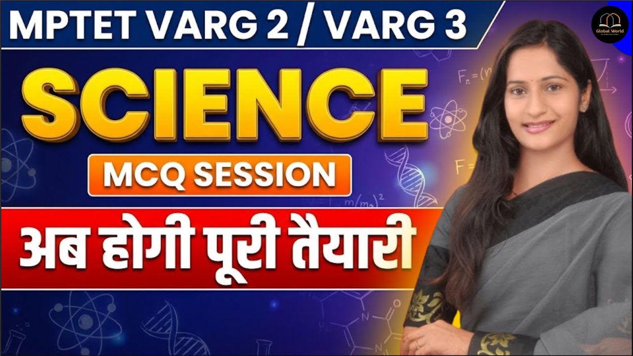 MPTET Varg 2 Science Classes | Top 50 Science MCQs for Varg 2 & 3 | Global World Live Class