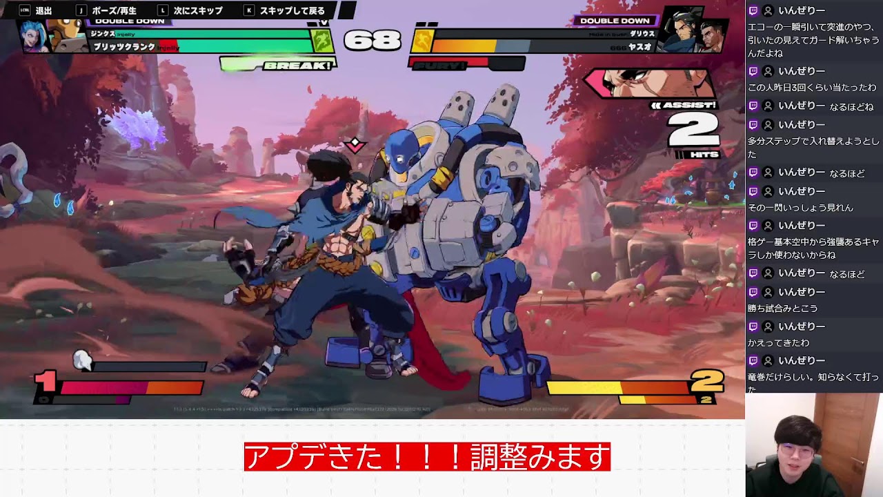 【2XKO】パッチノート 大解剖します（有識者 たすけて）