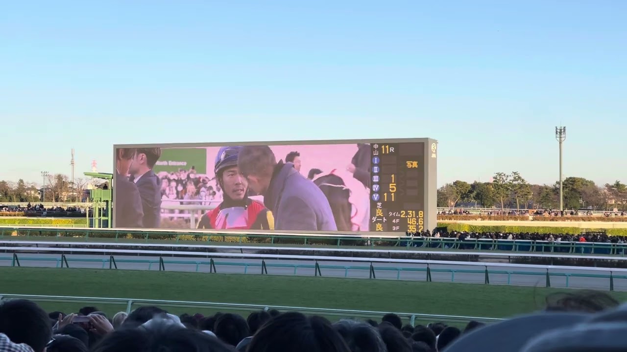 【現地映像】有馬記念2024 写真判定から確定の瞬間