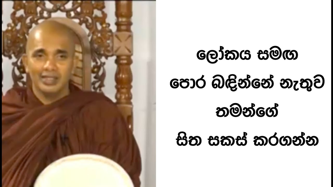 Ven.Ududumbara Kashyapa Thero -Nivan Maga