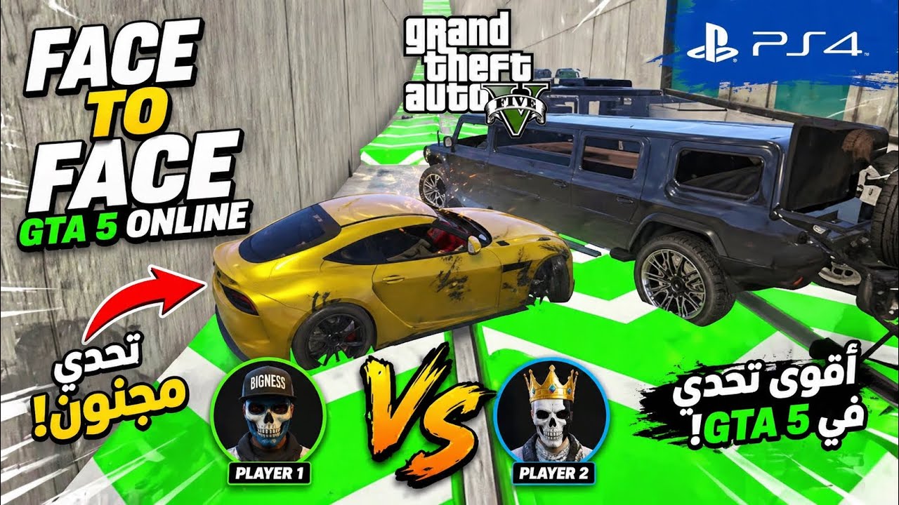 Face to Face GTA 5 online 😡