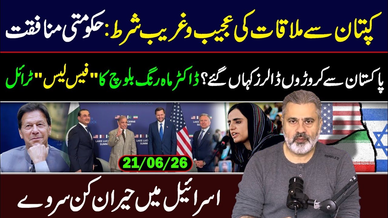 Where Did Pakistan's Millions of Dollars Actually Go? (The Shocking Truth)