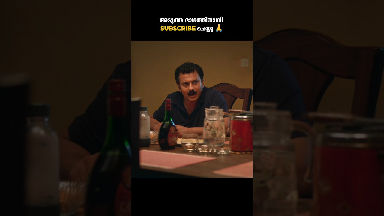 നമ്മടെ ഈ ആർത്തി അപ്പൻ കാണുന്നുണ്ടാവും...| Joji | Fahadh Faasil | Babu Raj | Shammi Thilakan