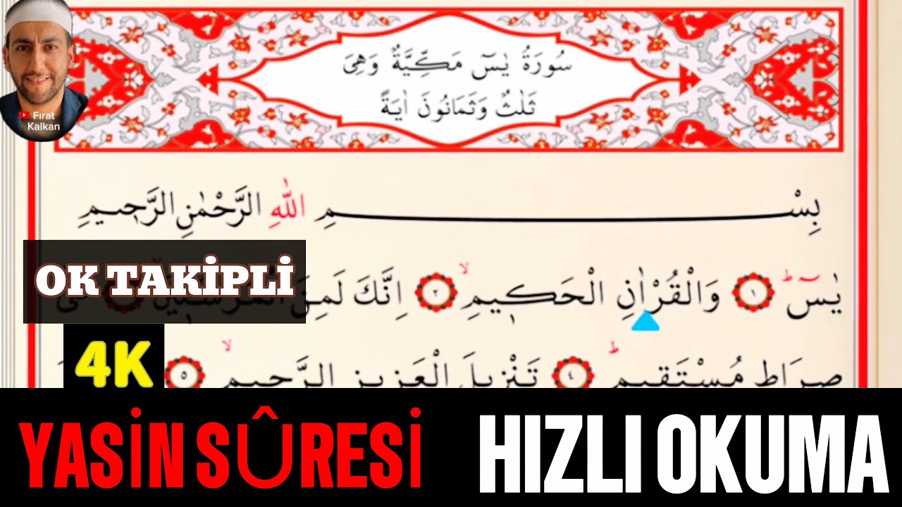 Yasin Suresi Hızlı Okuma | Ok Takipli | Fırat Kalkan / 4K