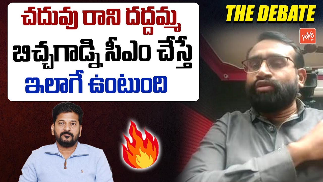 Ashok Sir MASS Comments On CM Revanth Reddy | Telangana Job Notification | Job Calendar | YOYO TV