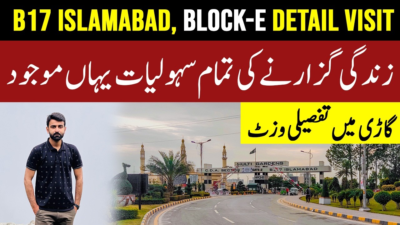 B17 Islamabad | Block E Visit | Amenities & Commercial Visit | Plots Prices of 7 Marla!
