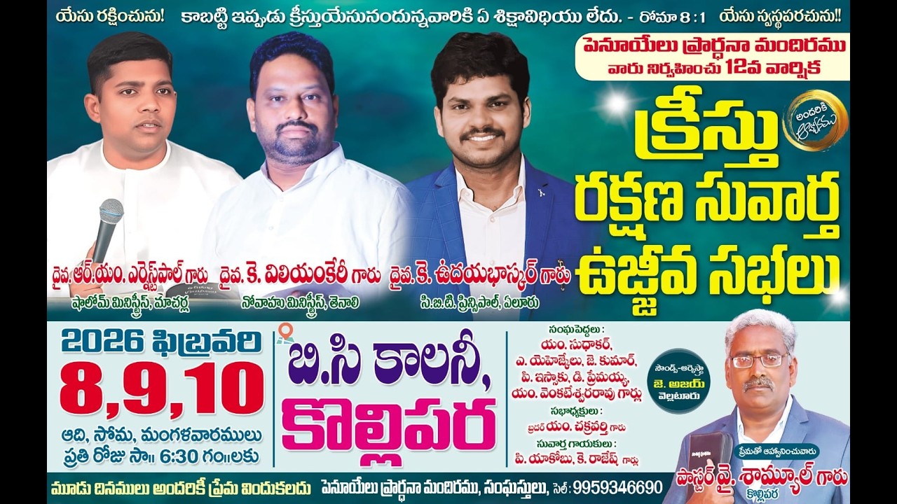 🔴#live || ONE DAY MEETING - KOLLIPARA | BRO. K. UDAY BHASKAR GARU ||