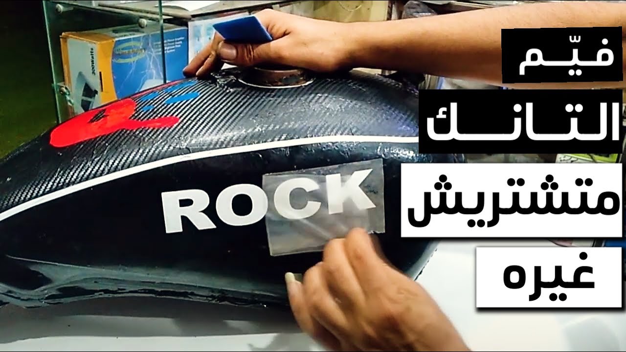 فنش تانك تروسيكل صينى - تفيم موتسكلات