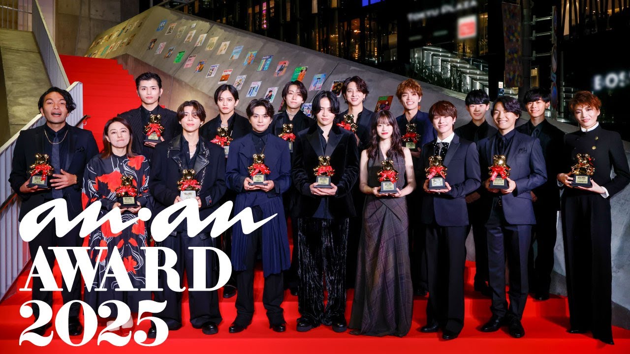 anan AWARD 2025【授賞式・生配信アーカイブ】