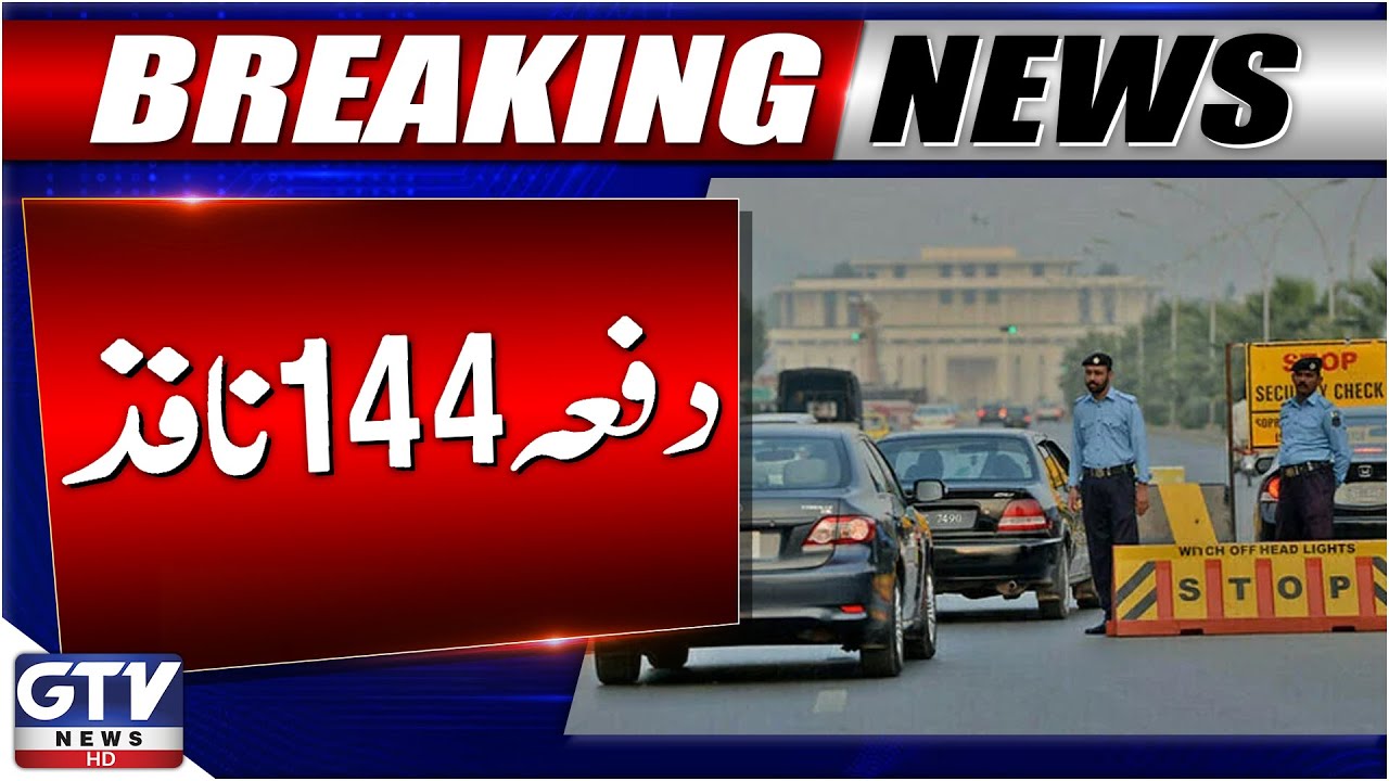 Section 144 Imposed in Islamabad and Rawalpindi | Breaking News | GTV News