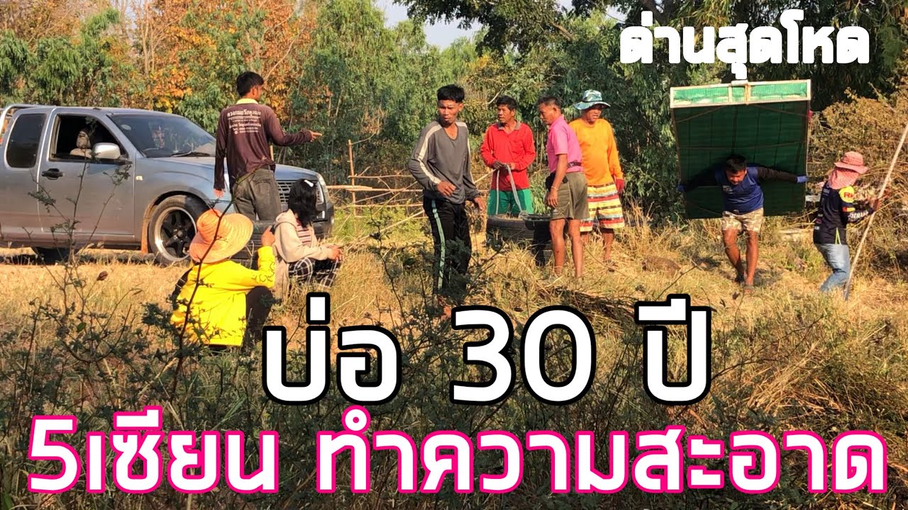 21 มกราคม 2569#เหมาบ่อ2000บ่อ30ปี มีแต่ป่ารุก#ด่านโหดสุดๆ หวังของใหญ่#คลิปไม่ตัดต่อ