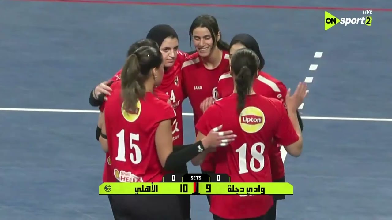 مباراة الأهلي أمام وادي دجلة في كأس السور المصري لكرة الطائرة سيدات