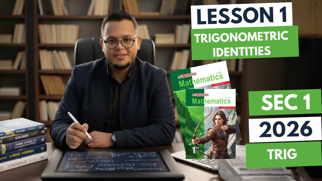 حل كتاب المعاصر ماث اولي ثانوي Trig(2026) Lesson 1 : Trigonometric identities