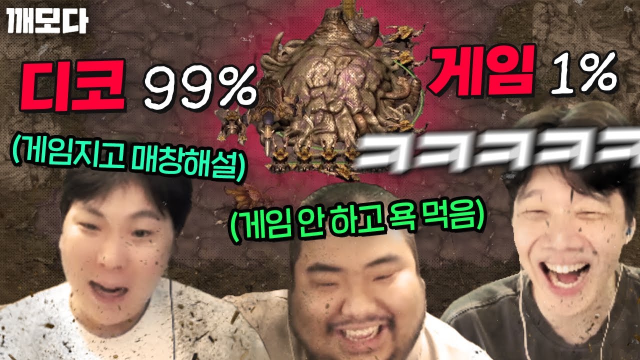 게임 안 보고 욕하기 + 게임 안 보고 칭찬하기 ㅋㅋㅋㅋㅋㅋ (매깨털종 프로리그 2부)