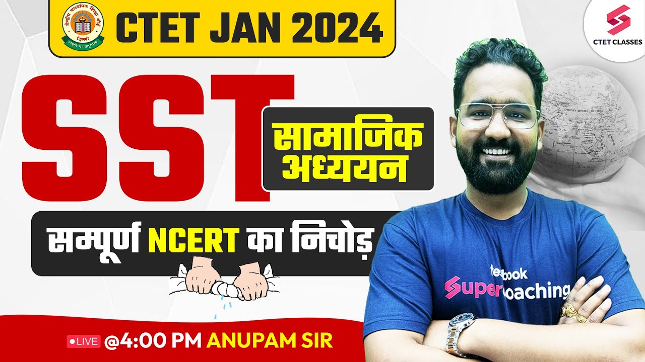 CTET SST NCERT Marathon | CTET 2024 SST Syllabus Marathon Classes | Anupam sir