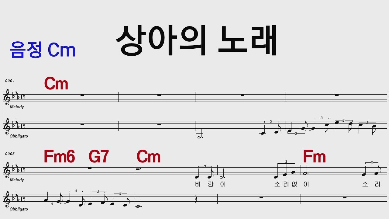 상아의노래 Cm 송창식 /통기타카포.오카리나 악보영상