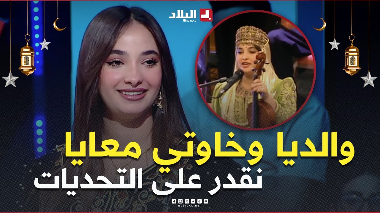 #الفنانة #غفران .. 