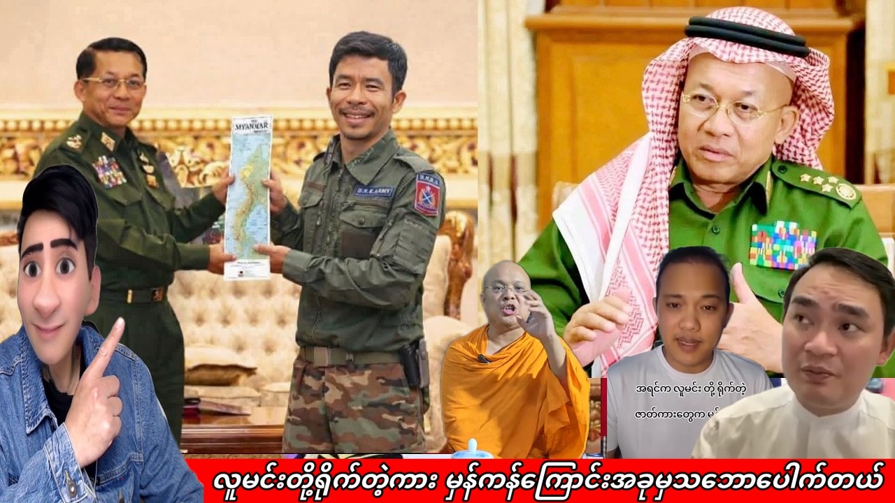 Min Aung Hlaing 