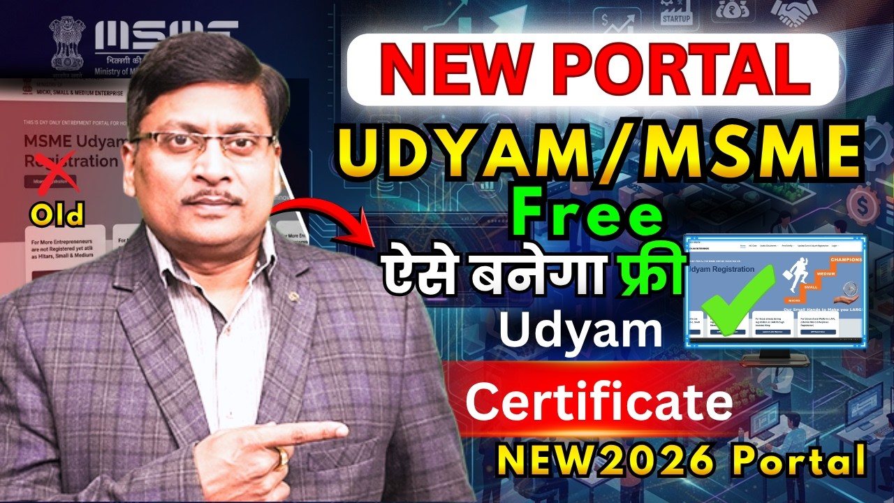 Udyam Registration 2026 | MSME Registration process | Udhyam Registration 2026 | Udyam Certificate