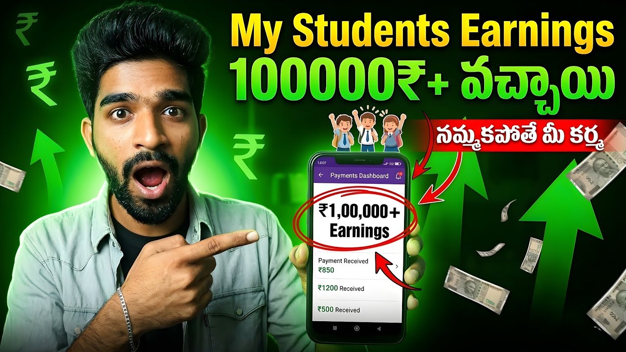 My students Earnings From Academy | money earning apps telugu | how to earn money online telugu