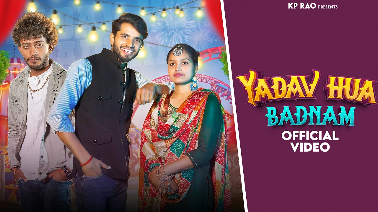 Yadav Hua Badnam | KP Rao | LK Rao Soni Yadav | New Haryanvi Song 2024 | kapil yadav Haryanvi Song