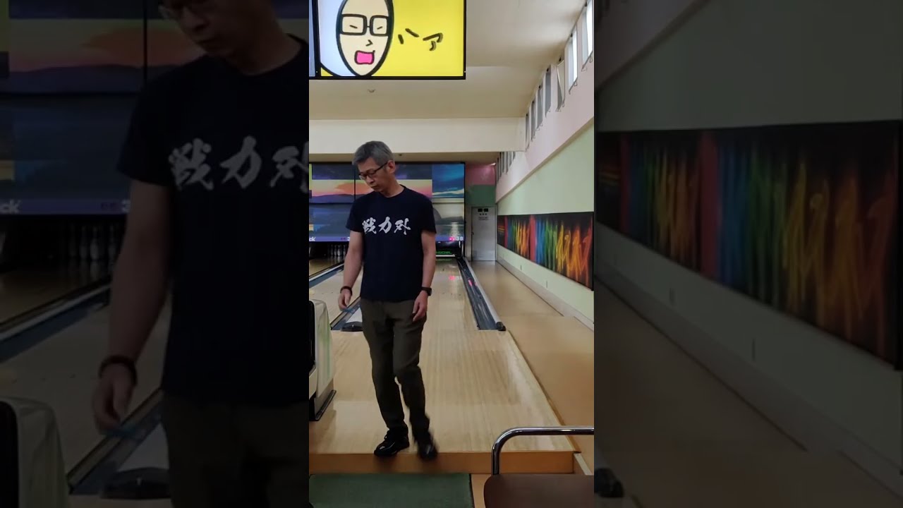 ボウリング練習　ローダウン10日目w